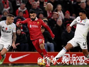 维拉豪取各项赛事9连胜,英超近11战仅负利物浦 维拉豪取各项赛事9连胜,英超近11战仅负利物浦