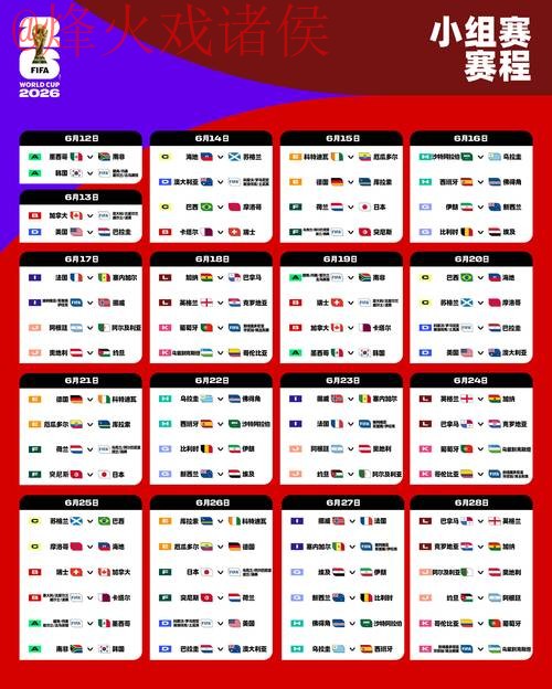 2026世界杯外围APP下载最新网址 2026世界杯外围APP下载最新网址