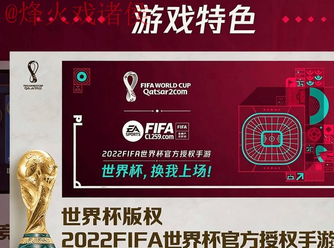 2026世界杯外围APP下载最新网址 2026世界杯外围APP下载最新网址