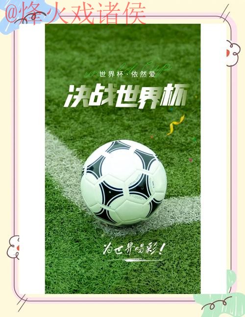 世界杯外围下载官方 世界杯外围下载官方