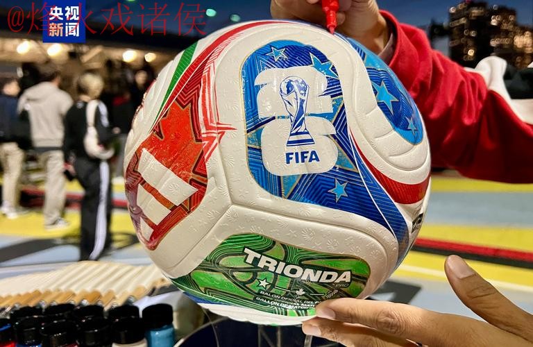 2026世界杯滚球最新地址