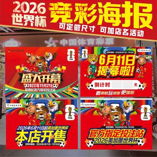 世界杯下注手机全站