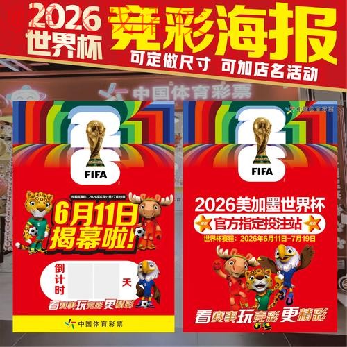 世界杯投注分析热门